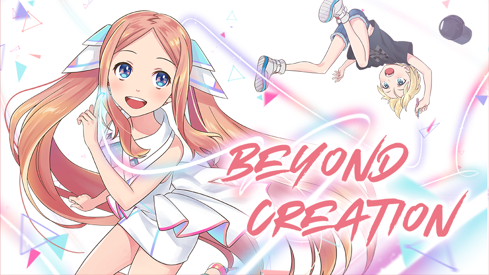 「Beyond Creation」の作品紹介ページを公開しました。