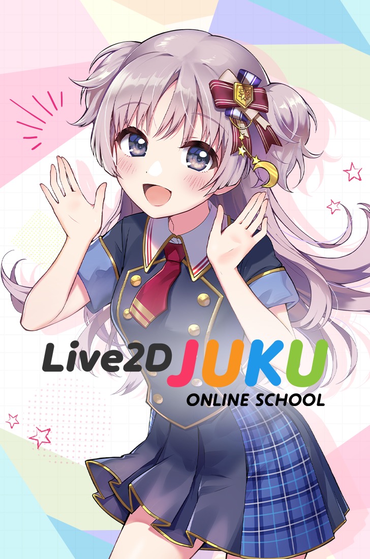 Live2D 公式オンライン講座  『Live2D JUKU　開講中!』