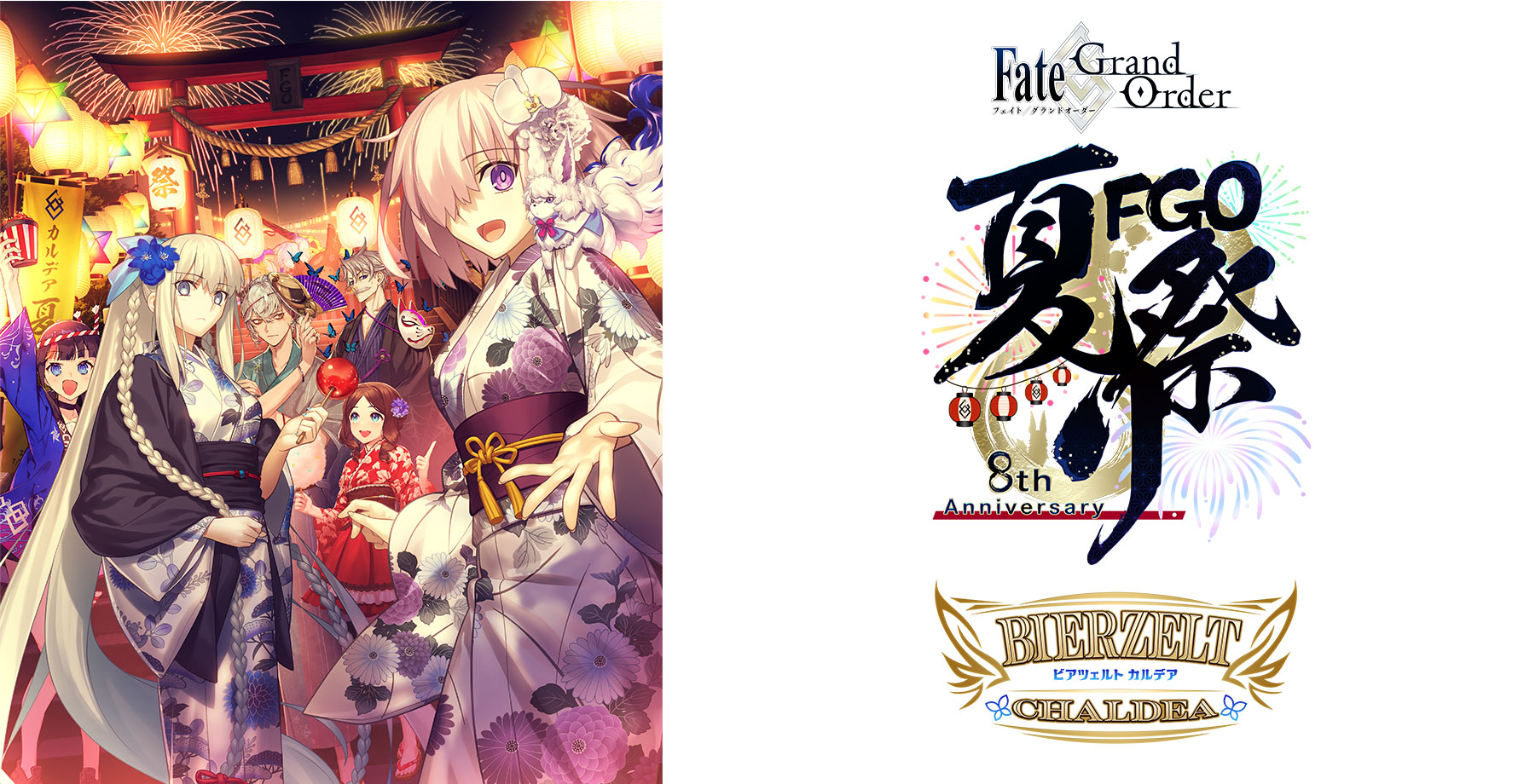 Fate/Grand Order Fes.2023 夏祭り ～8th Anniversary～「ビアツェルトカルデア」Live2D映像制作